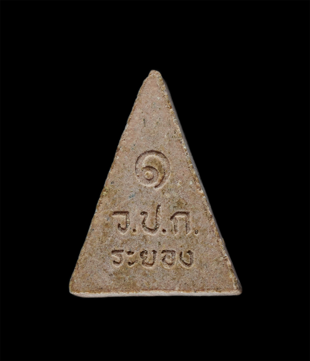 12May24 (86)p.jpg - พระสมเด็จนางพญา รุ่น 1 หลวงพ่อเพิ่ม กิติสาโร วัดปกรณ์ธรรมราม ซอย4 อ.นิคมพัฒนา จ.ระยอง ปี2536 เนื้อผงพุทธคุณ ผงว่าน พระเก่าสวย มวลสารดี พิธีใหญ่(ราคาต่ [..] | https://kamulet.in.th